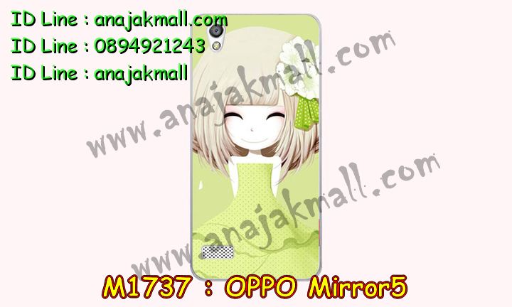 เคส OPPO mirror 5,รับสกรีนเคส OPPO mirror 5,เคสหนัง OPPO mirror 5,เคสไดอารี่ OPPO mirror 5,เคส OPPO mirror 5,เคสพิมพ์ลาย OPPO mirror 5,เคสฝาพับ OPPO mirror 5,เคสซิลิโคนฟิล์มสี OPPO mirror 5,สั่งพิมพ์ลายเคส OPPO mirror 5,สั่งทำเคสลายการ์ตูน,เคสนิ่ม OPPO mirror 5,เคสยาง OPPO mirror 5,เคสซิลิโคนพิมพ์ลาย OPPO mirror 5,เคสแข็งพิมพ์ลาย OPPO mirror 5,เคสซิลิโคน oppo mirror 5,เคสยางสกรีนลาย OPPO mirror 5,เคสฝาพับออปโป mirror 5,เคสพิมพ์ลาย oppo mirror 5,เคสหนัง oppo mirror 5,เคสตัวการ์ตูน oppo mirror 5,เคสตัวการ์ตูน oppo mirror 5,เคสอลูมิเนียม OPPO mirror 5,เคสพลาสติก OPPO mirror 5,เคสนิ่มลายการ์ตูน OPPO mirror 5,เคสบั้มเปอร์ OPPO mirror 5,เคสอลูมิเนียมออปโป mirror 5,เคสสกรีน OPPO mirror 5,เคสสกรีน 3D OPPO mirror 5,เคสลายการ์ตูน 3 มิติ OPPO mirror 5,bumper OPPO mirror 5,กรอบบั้มเปอร์ OPPO mirror 5,เคสกระเป๋า oppo mirror 5,เคสสายสะพาย oppo mirror 5,กรอบโลหะอลูมิเนียม OPPO mirror 5,เคสทีมฟุตบอล OPPO mirror 5,เคสแข็งประดับ OPPO mirror 5,เคสแข็งประดับ OPPO mirror 5,เคสหนังประดับ OPPO mirror 5,เคสพลาสติก OPPO mirror 5,กรอบพลาสติกประดับ OPPO mirror 5,เคสพลาสติกแต่งคริสตัล OPPO mirror 5,เคสยางหูกระต่าย OPPO mirror 5,เคสห้อยคอหูกระต่าย OPPO mirror 5,เคสยางนิ่มกระต่าย OPPO mirror 5